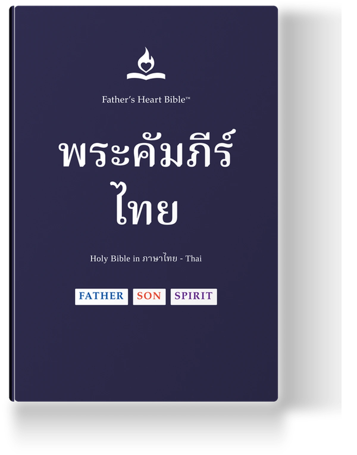พระคัมภีร์​ไทย — Father's Heart Bible (FHB) in Divine Voice™ Color