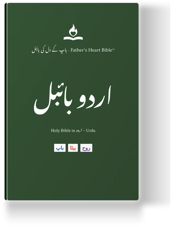 Father's Heart Bible (FHB) — اردو بائبل, the Urdu edition