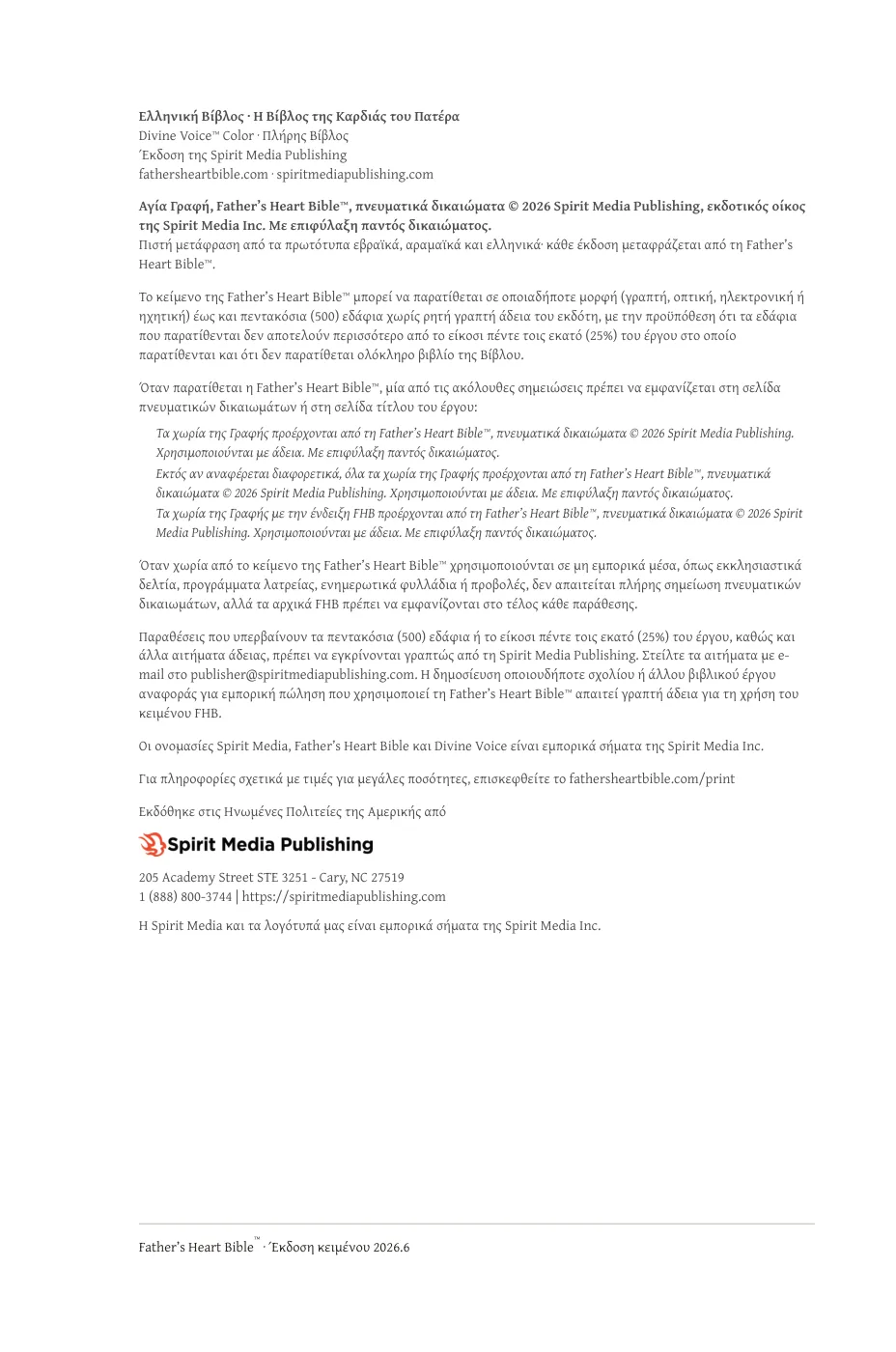 Ελληνική Βίβλος · Η Βίβλος της Καρ… — sample page 2 of 56