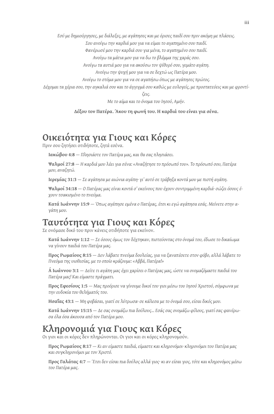 ζεις. — sample page 11 of 56