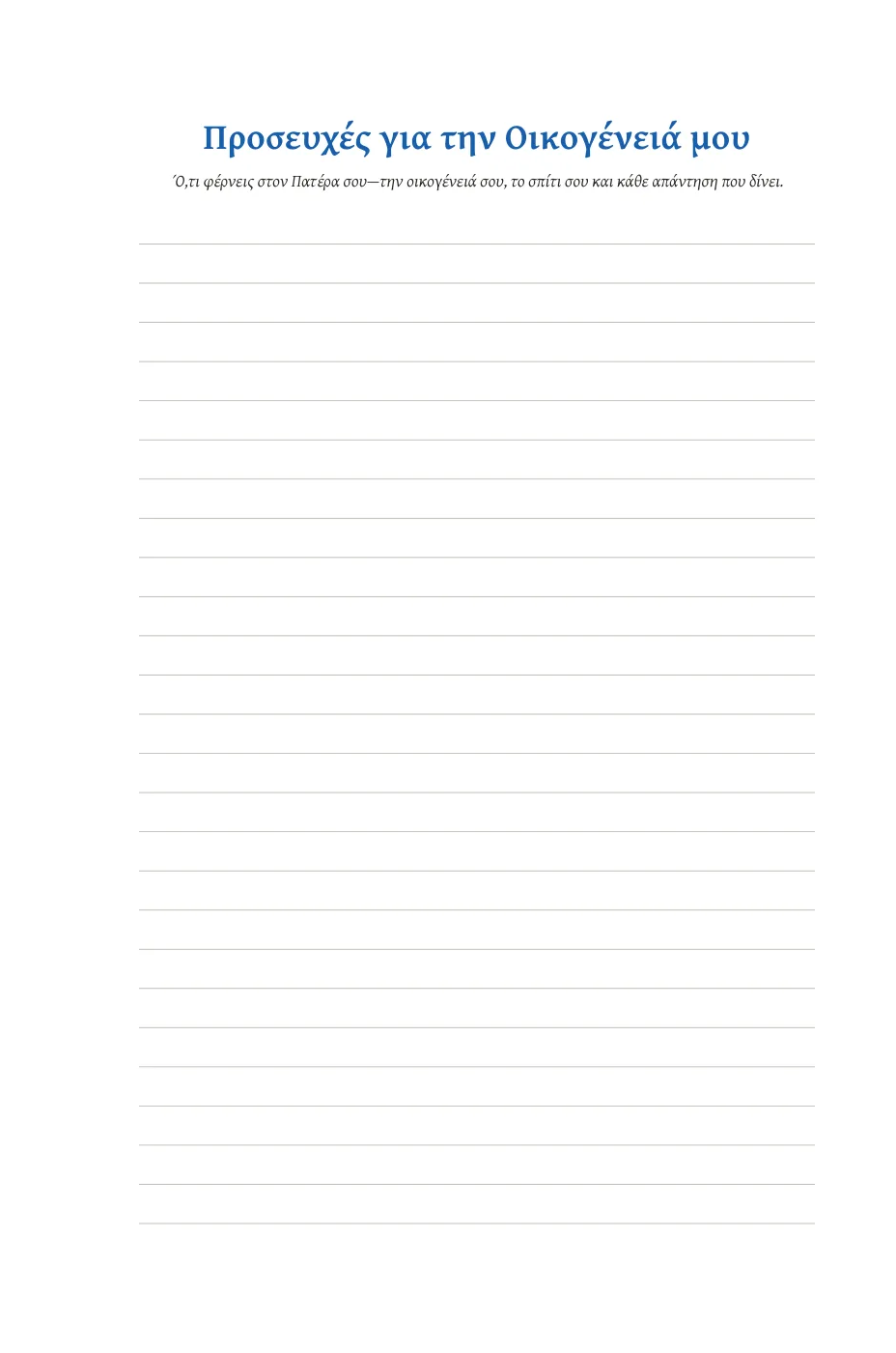 Προσευχές για την Οικογένειά μου — sample page 14 of 56