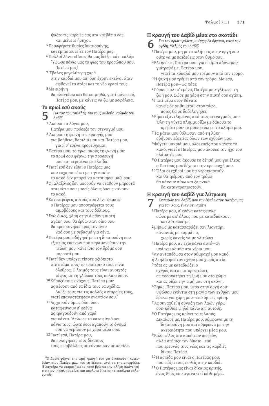Psalms 1 (cont.) — sample page 25 of 56