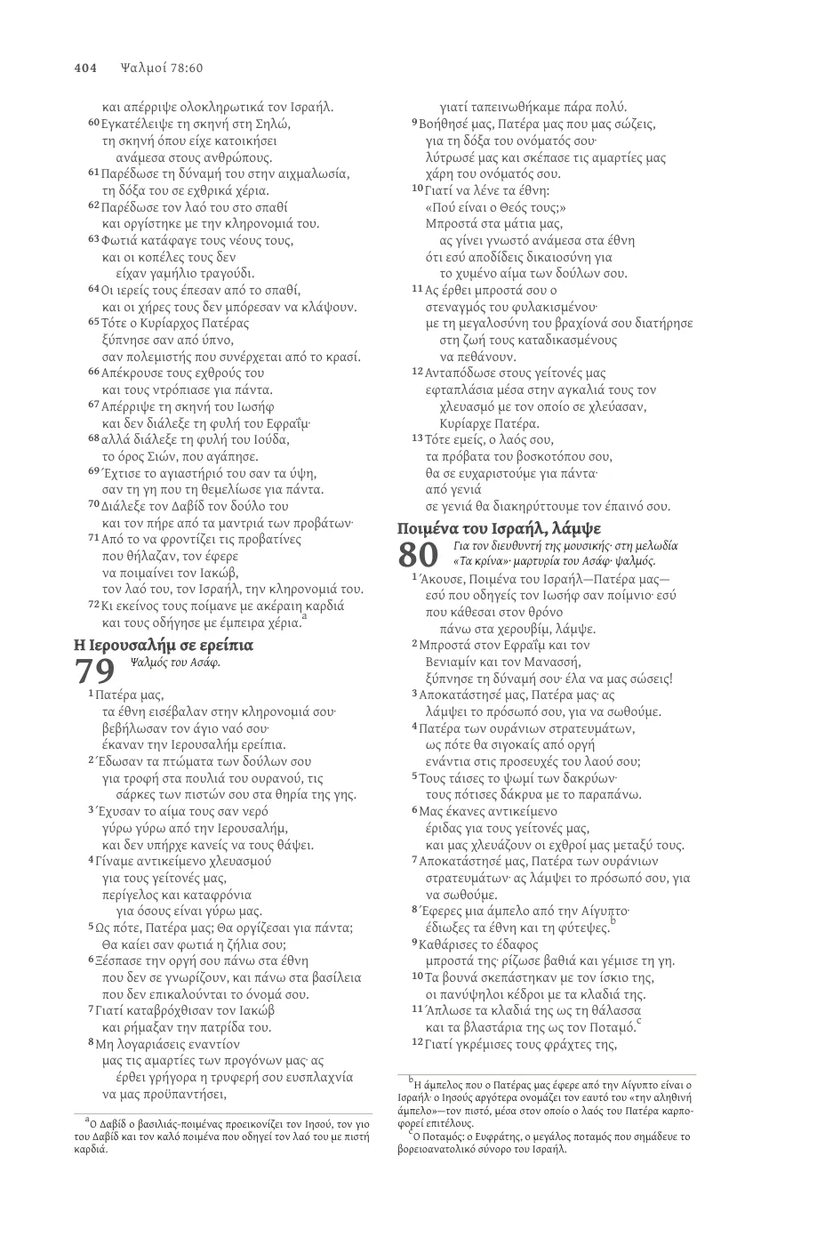 Page 404 — sample page 26 of 56