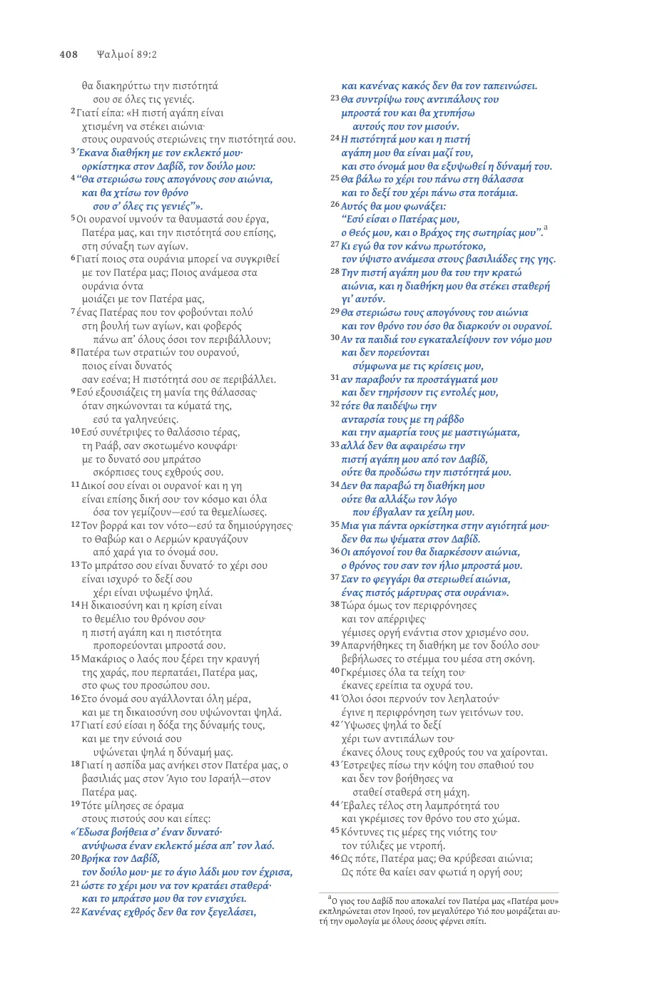 Psalms (cont.) — sample page 30 of 56