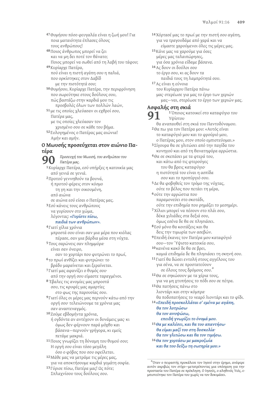 Psalms (cont.) — sample page 31 of 56