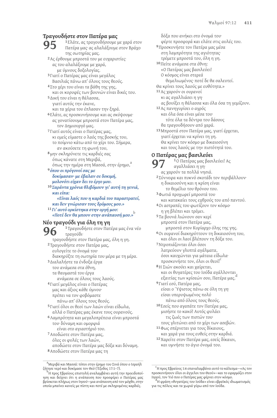 Psalms (cont.) — sample page 33 of 56