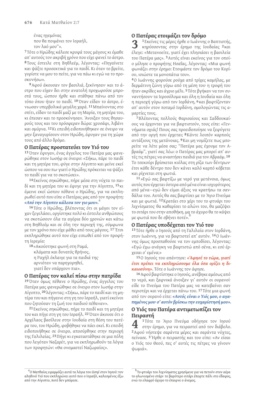 Page 676 — sample page 34 of 56