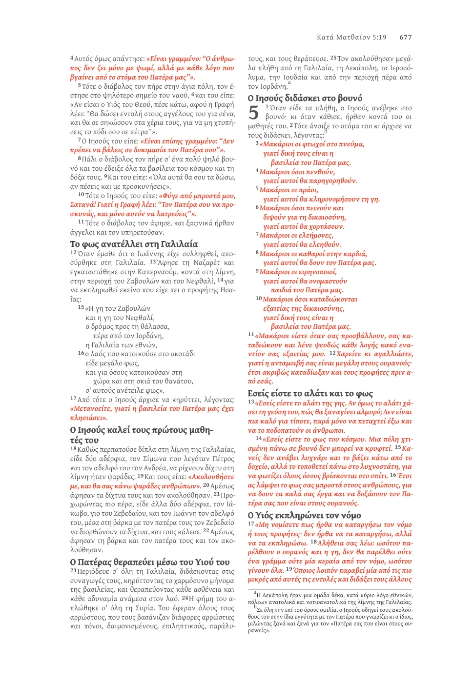 Matthew 5 — sample page 35 of 56