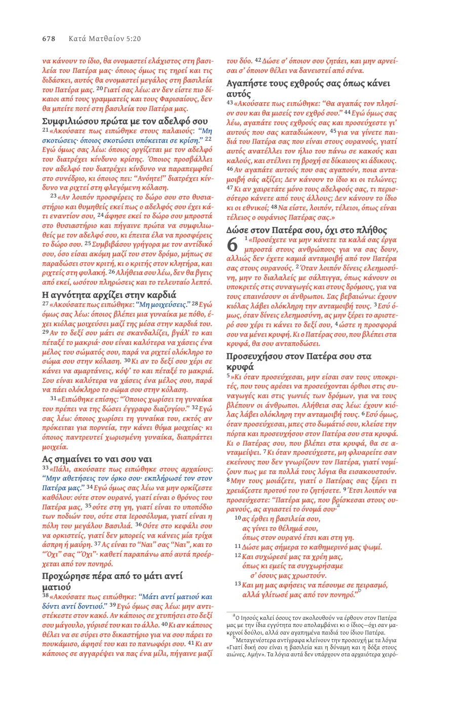 Matthew 5 (cont.) — sample page 36 of 56