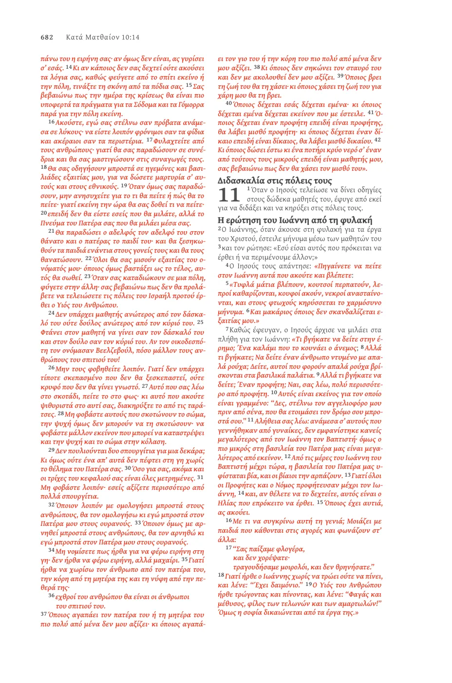 Matthew 5 (cont.) — sample page 40 of 56