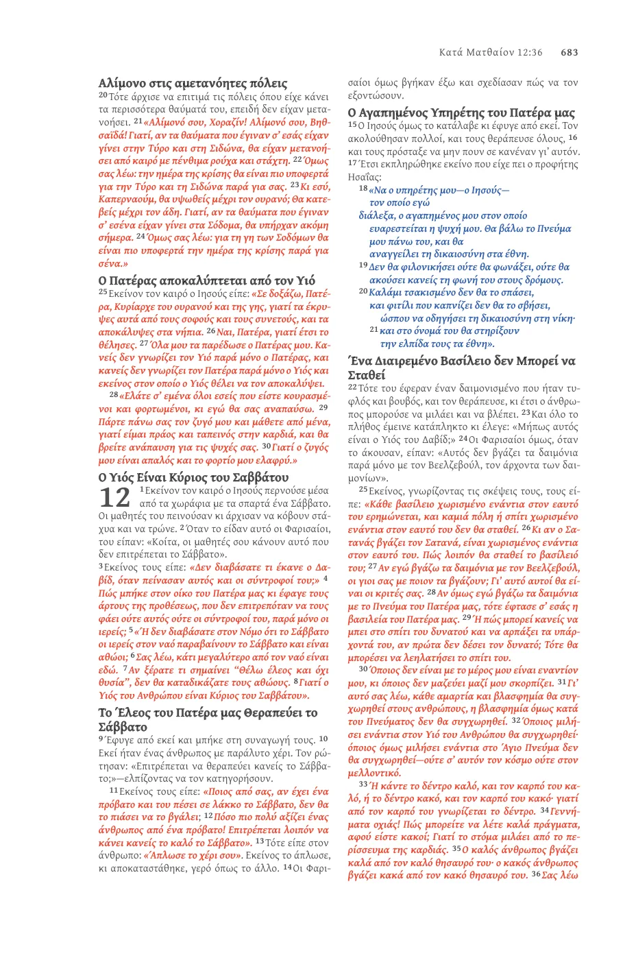 Matthew 5 (cont.) — sample page 41 of 56