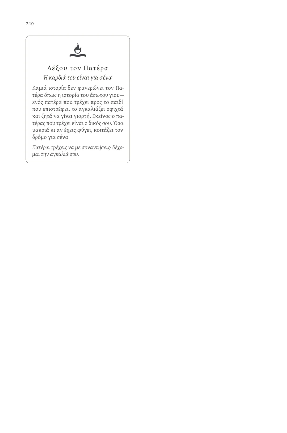 Page 740 — sample page 42 of 56