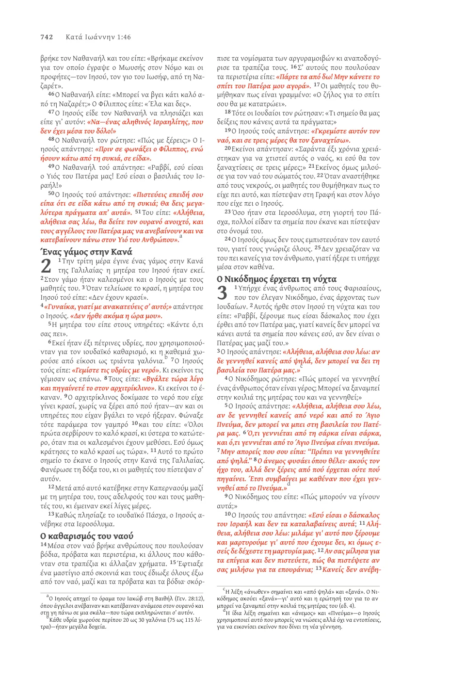 John 1 (cont.) — sample page 44 of 56