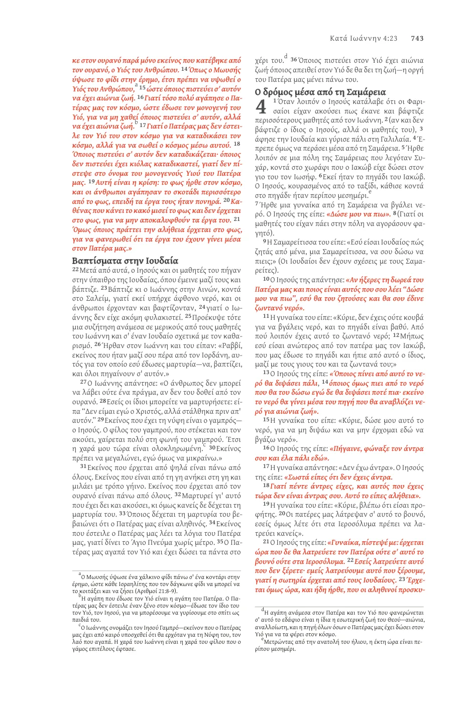 John 1 (cont.) — sample page 45 of 56