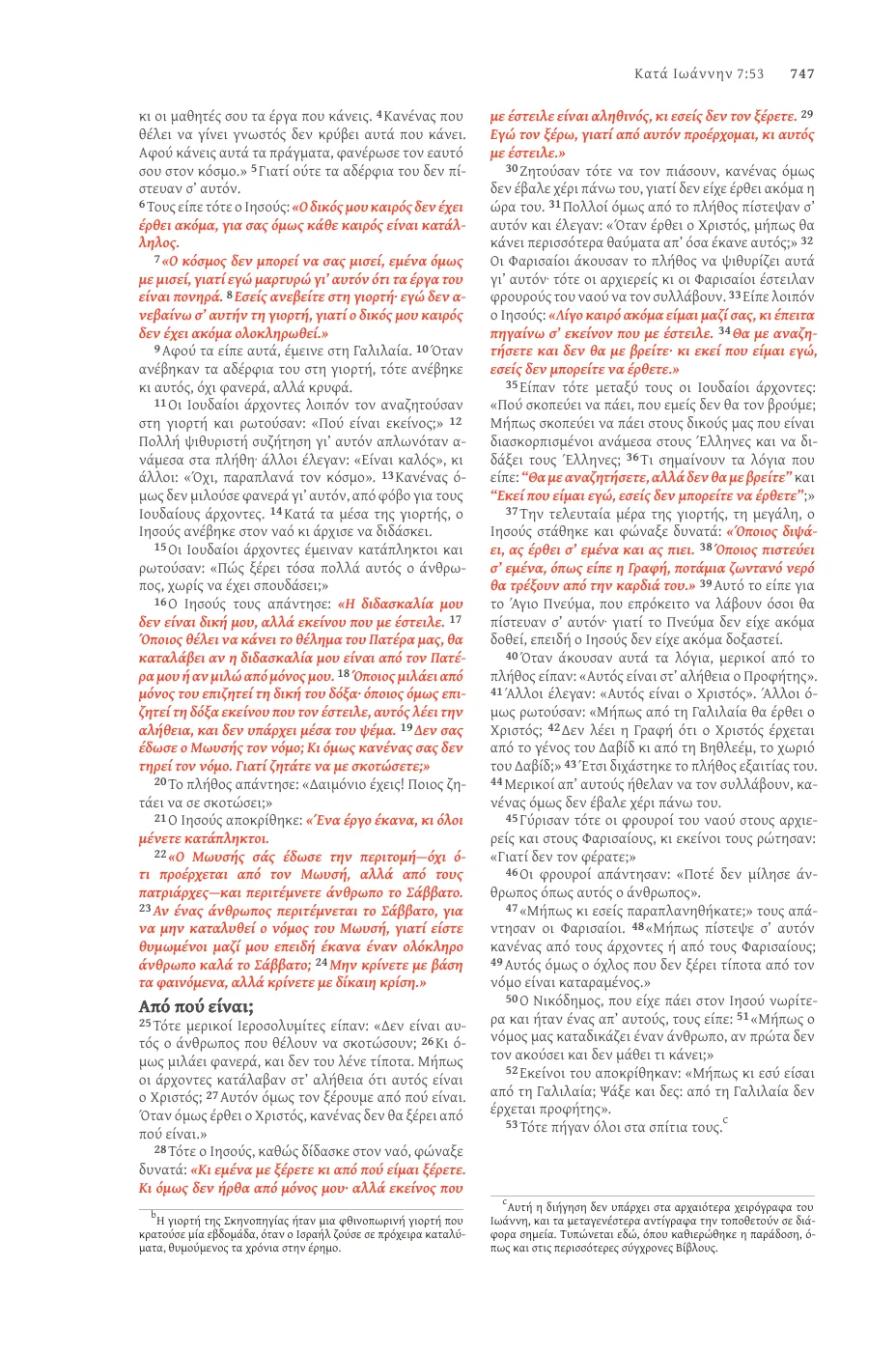 John 1 (cont.) — sample page 49 of 56