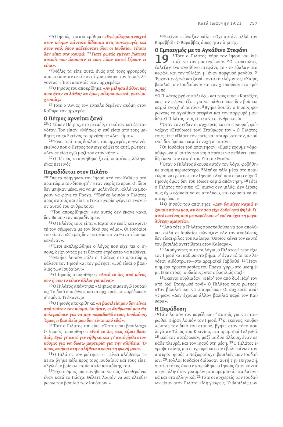 John 14 (cont.) — sample page 53 of 56