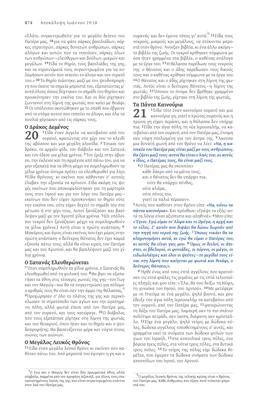 Page 874 — sample page 56 of 56