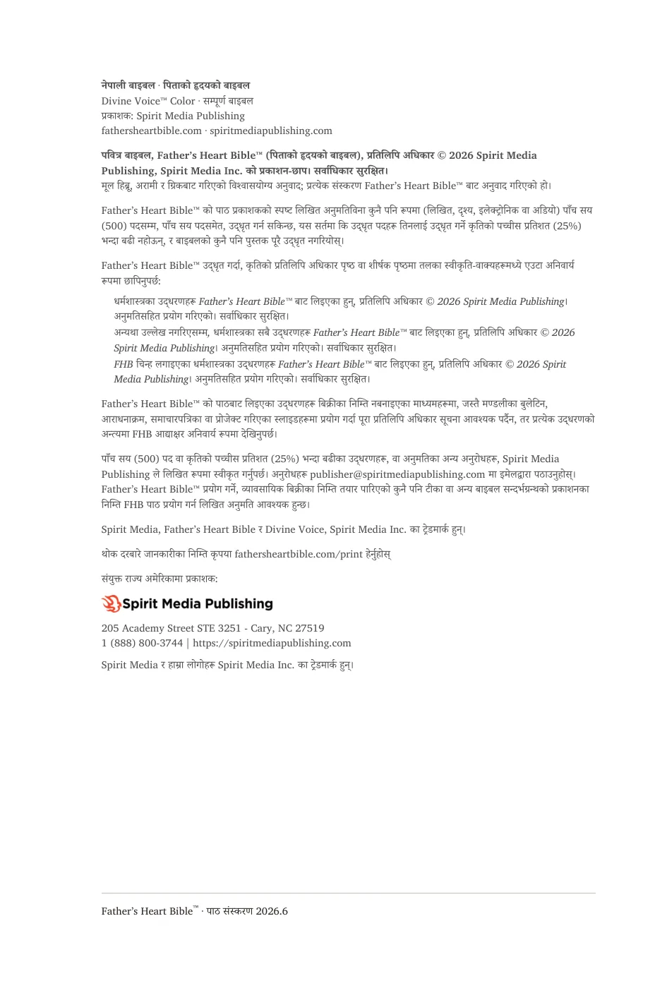 नेपाली बाइबल · पिताको हृदयको बाइबल — sample page 2 of 56