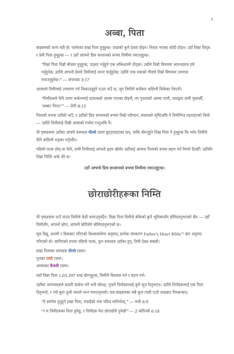 अब्बा, पिता — sample page 9 of 56