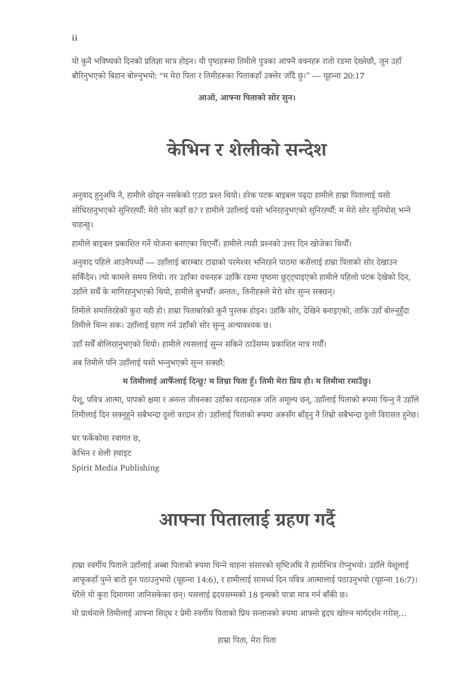 आओ, आफ्ना पिताको सोर सुसुन। — sample page 10 of 56