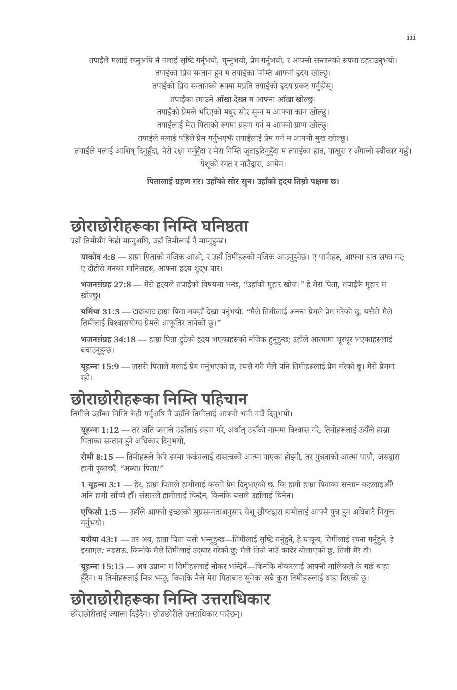 आफ्नो हृदय खोल्छुछु। — sample page 11 of 56