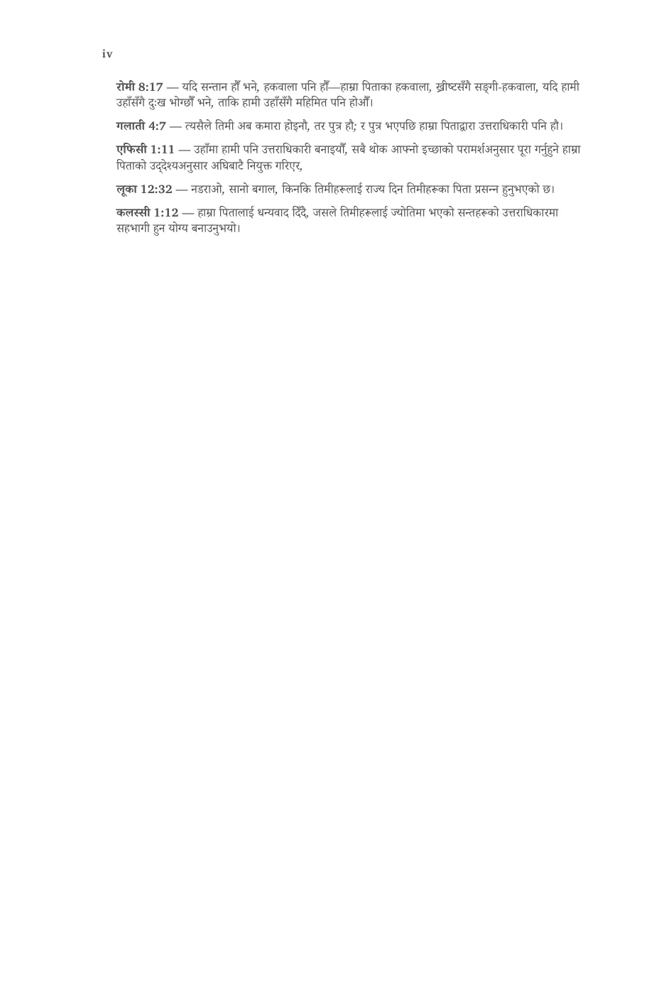 सहभागी हुन योग्य बनाउनुभयो। — sample page 12 of 56