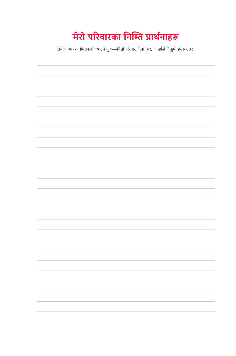 मेरो परिवारका निम्ति — sample page 14 of 56