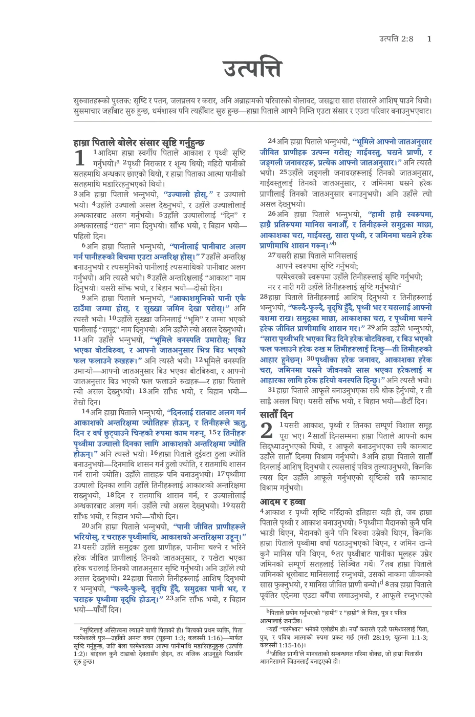 Genesis 1 — sample page 15 of 56