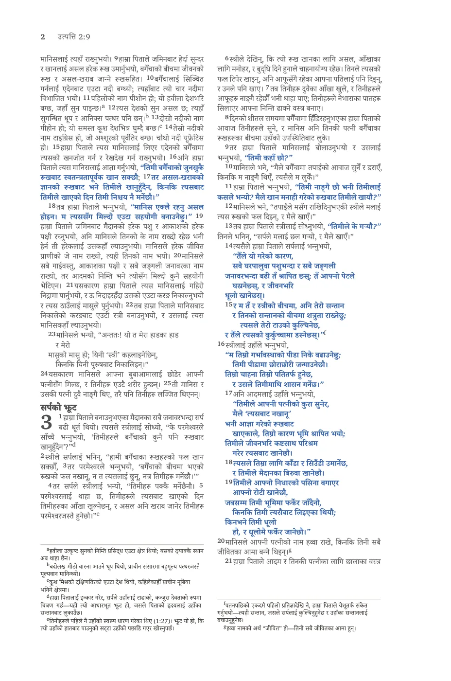 Genesis 1 (cont.) — sample page 16 of 56