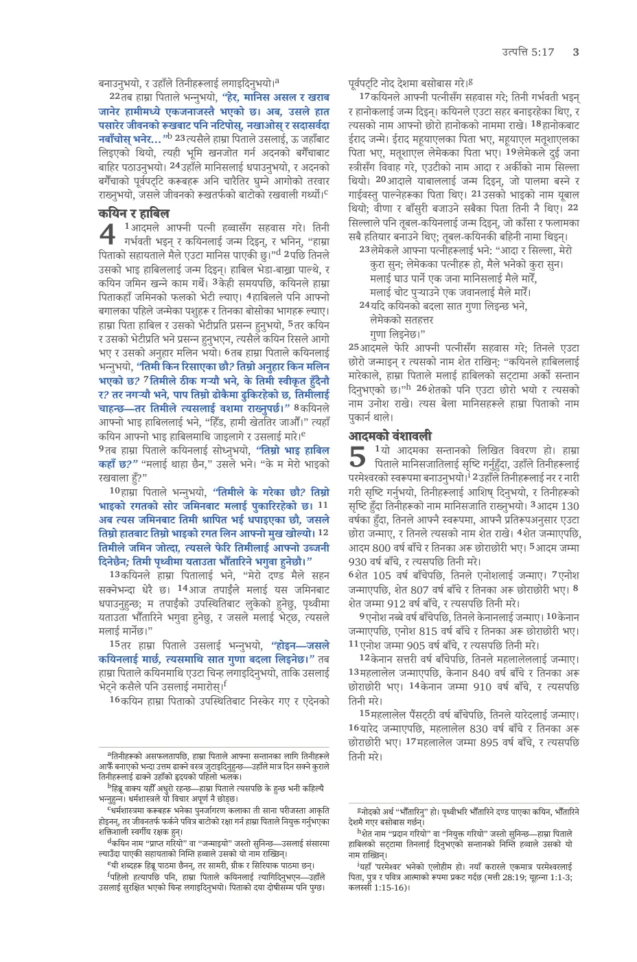 Genesis 1 (cont.) — sample page 17 of 56