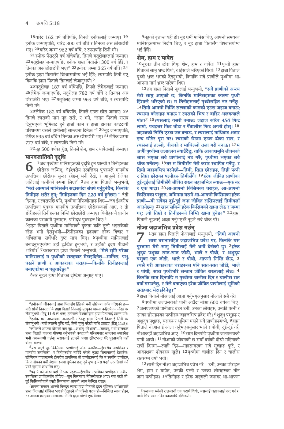 Genesis 1 (cont.) — sample page 18 of 56