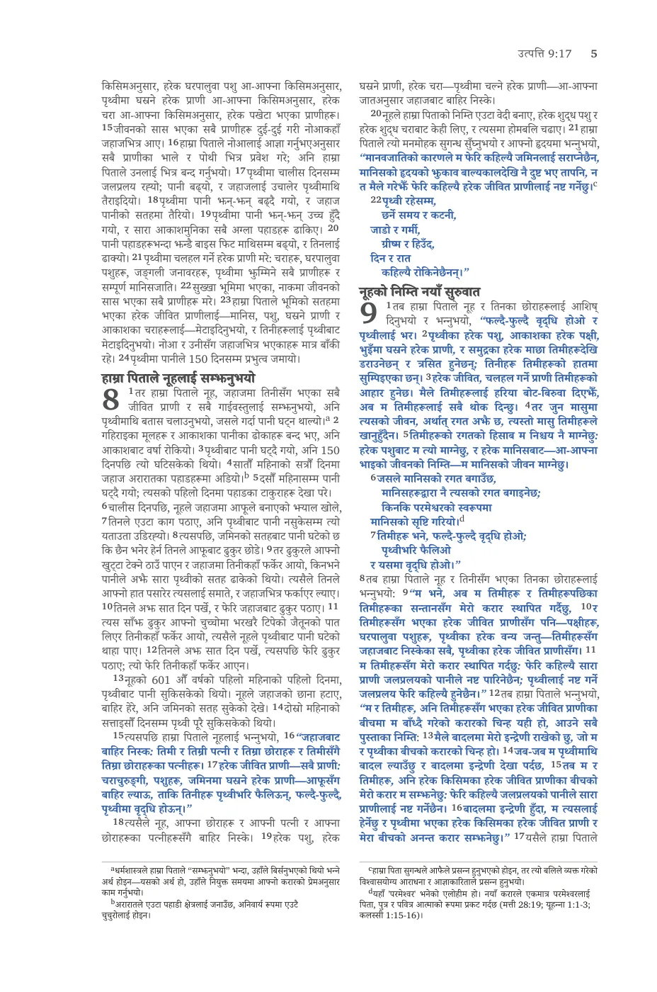 Genesis 1 (cont.) — sample page 19 of 56