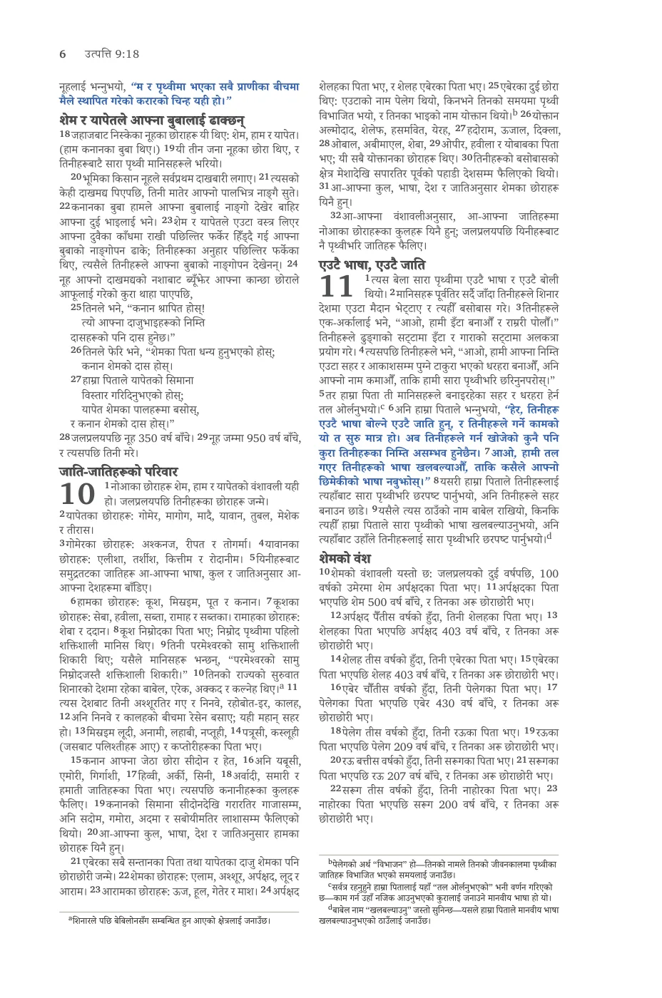 Genesis 1 (cont.) — sample page 20 of 56