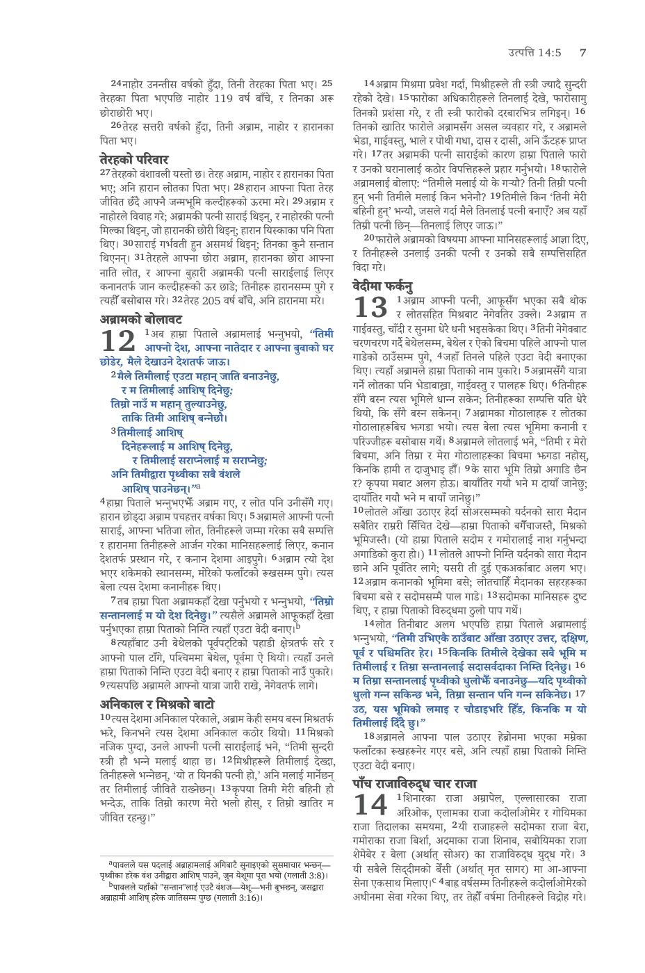 Genesis 1 (cont.) — sample page 21 of 56