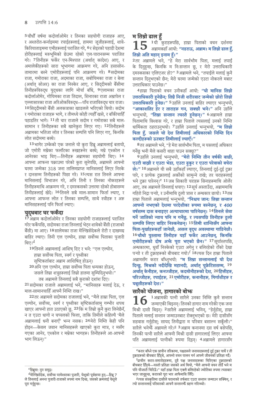 Genesis 1 (cont.) — sample page 22 of 56