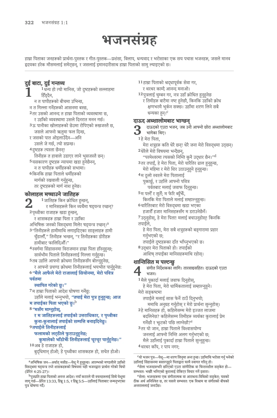 Psalms 1 — sample page 24 of 56