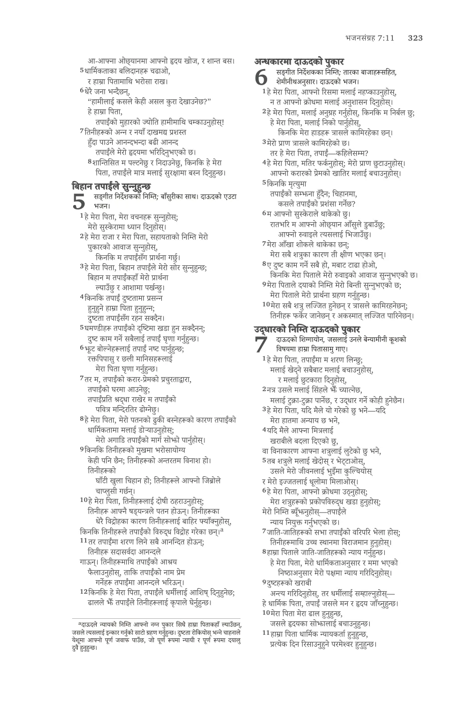 Psalms 1 (cont.) — sample page 25 of 56