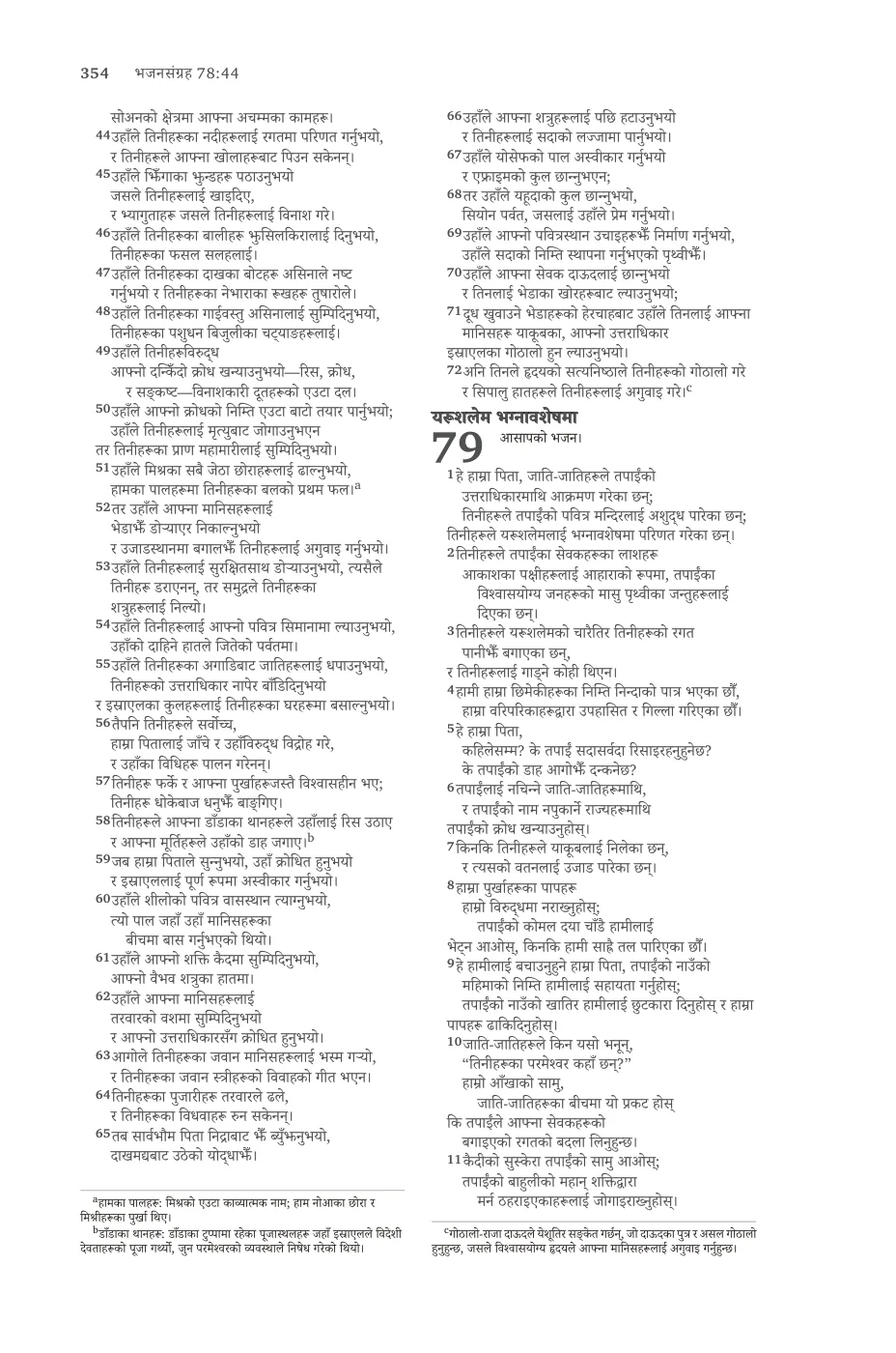 Page 354 — sample page 26 of 56