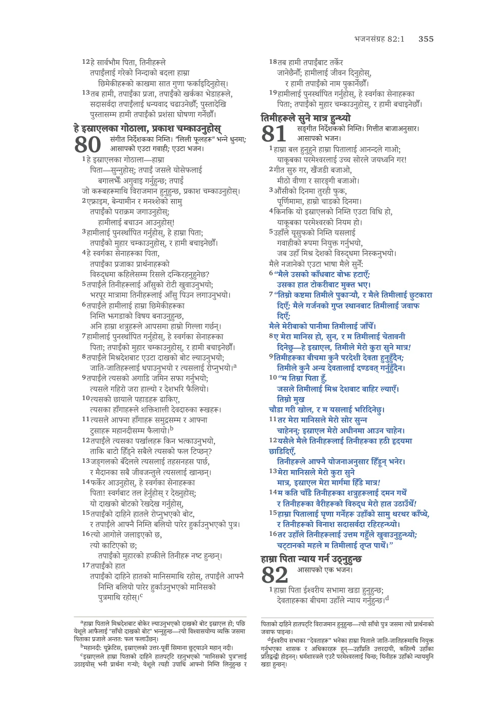 Page 355 — sample page 27 of 56