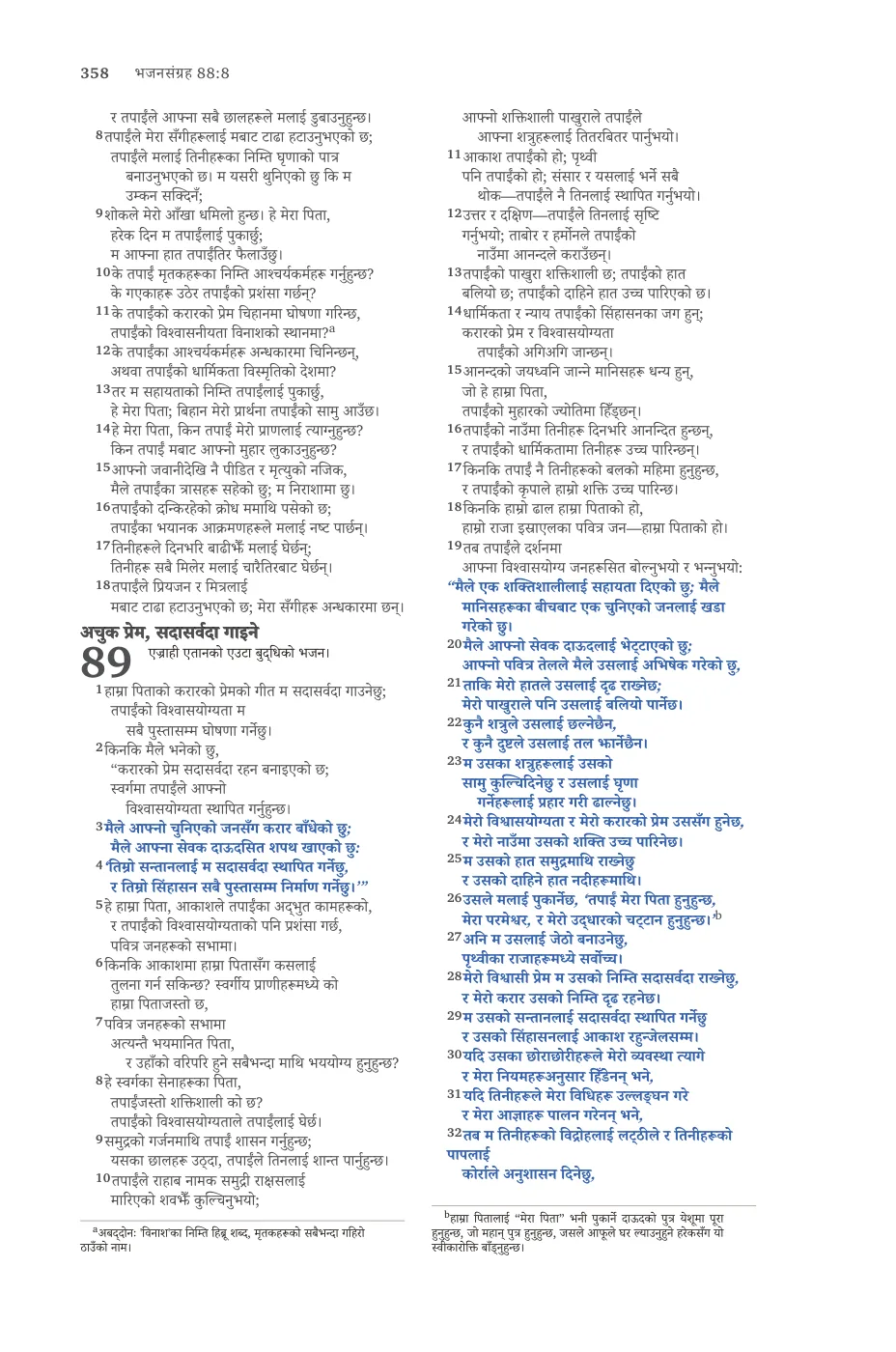 Psalms — sample page 30 of 56