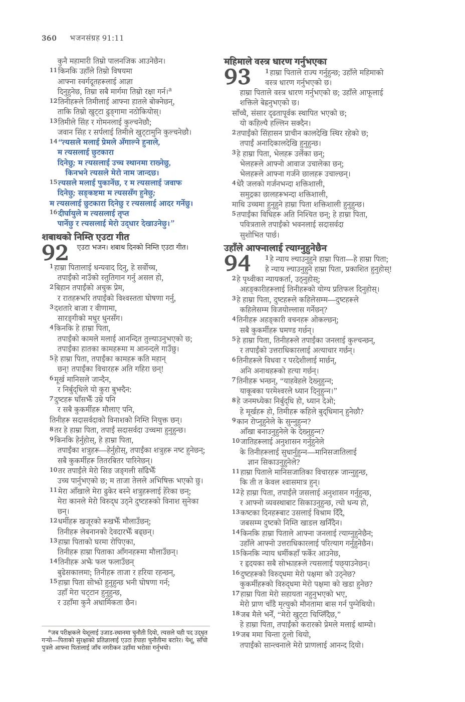 Psalms (cont.) — sample page 32 of 56
