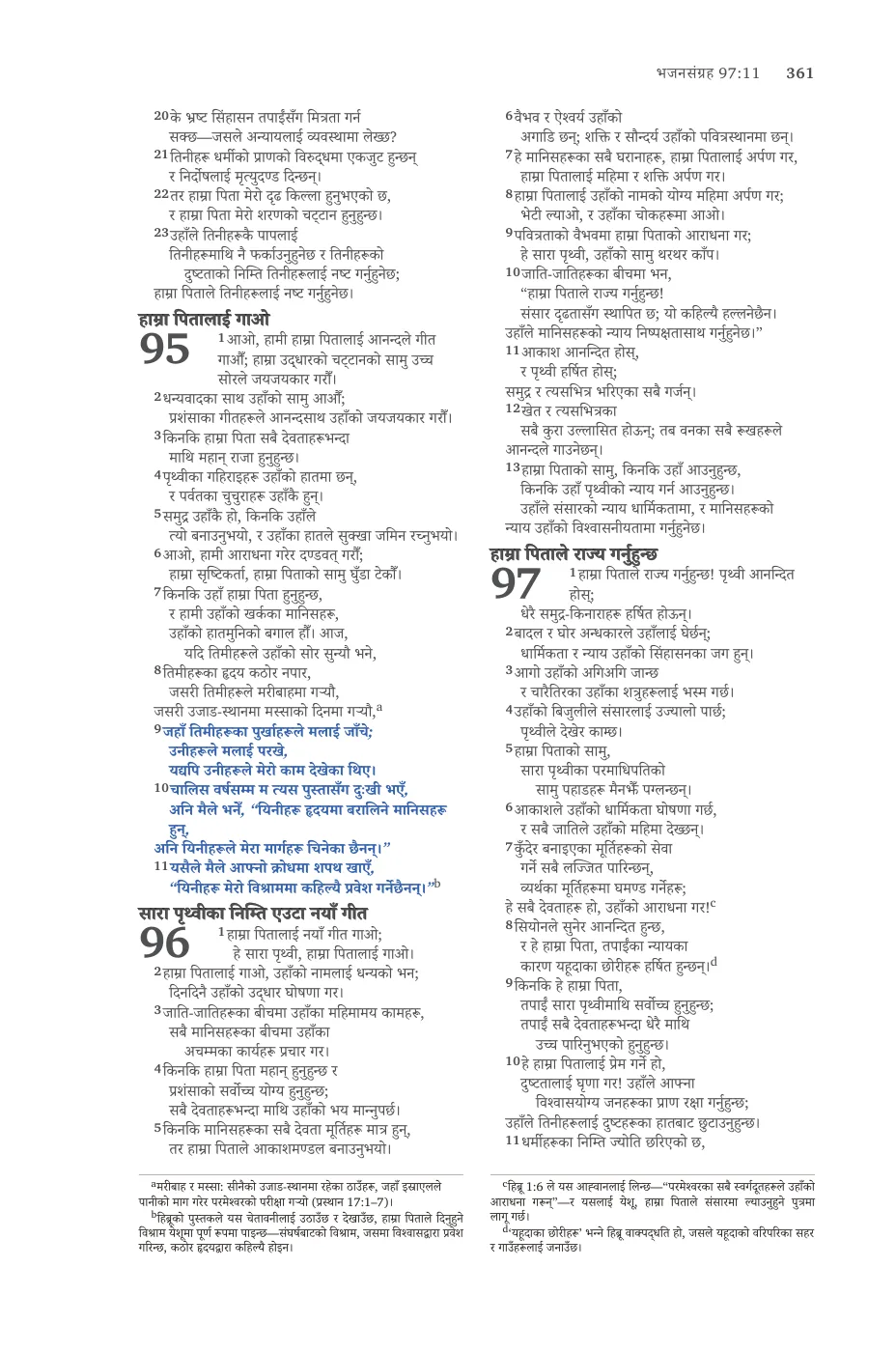 Psalms (cont.) — sample page 33 of 56