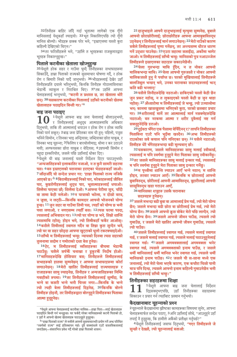 Matthew 5 (cont.) — sample page 39 of 56