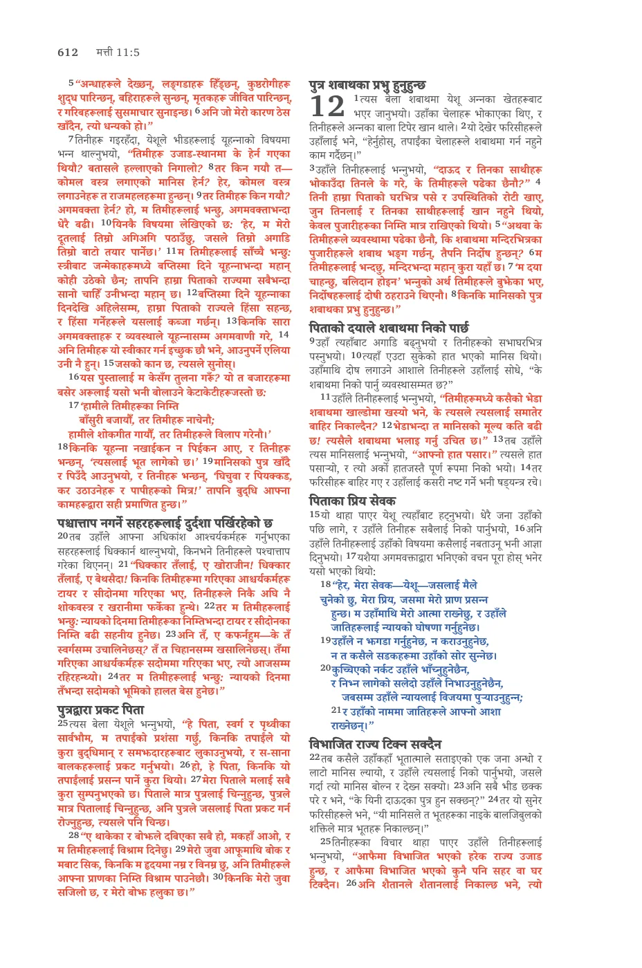 Matthew 5 (cont.) — sample page 40 of 56