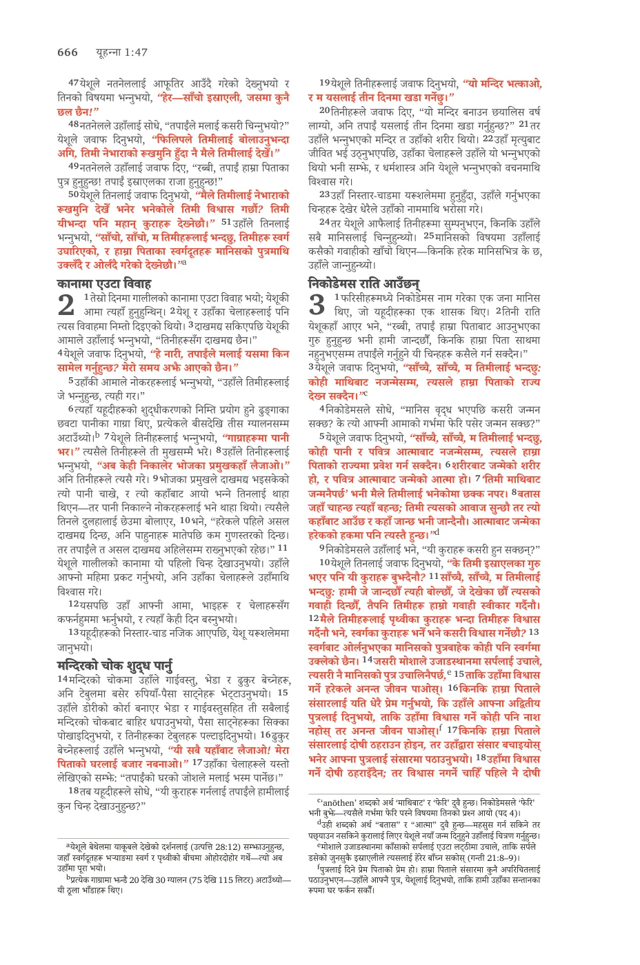 John 1 (cont.) — sample page 44 of 56