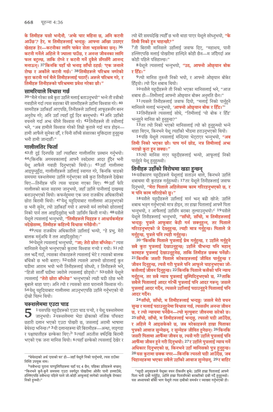 John 1 (cont.) — sample page 46 of 56