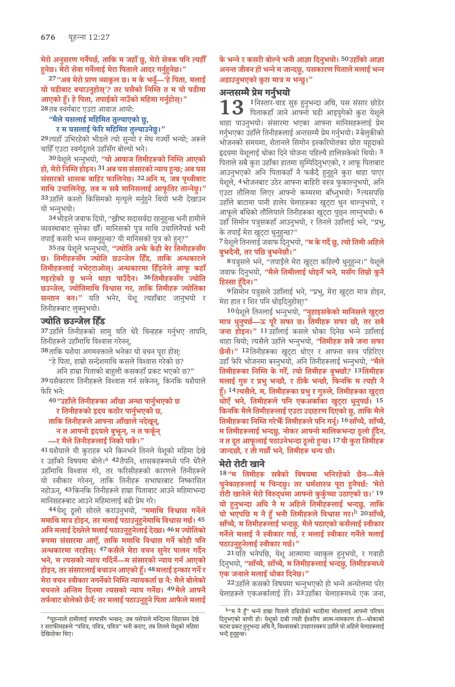 Page 676 — sample page 50 of 56