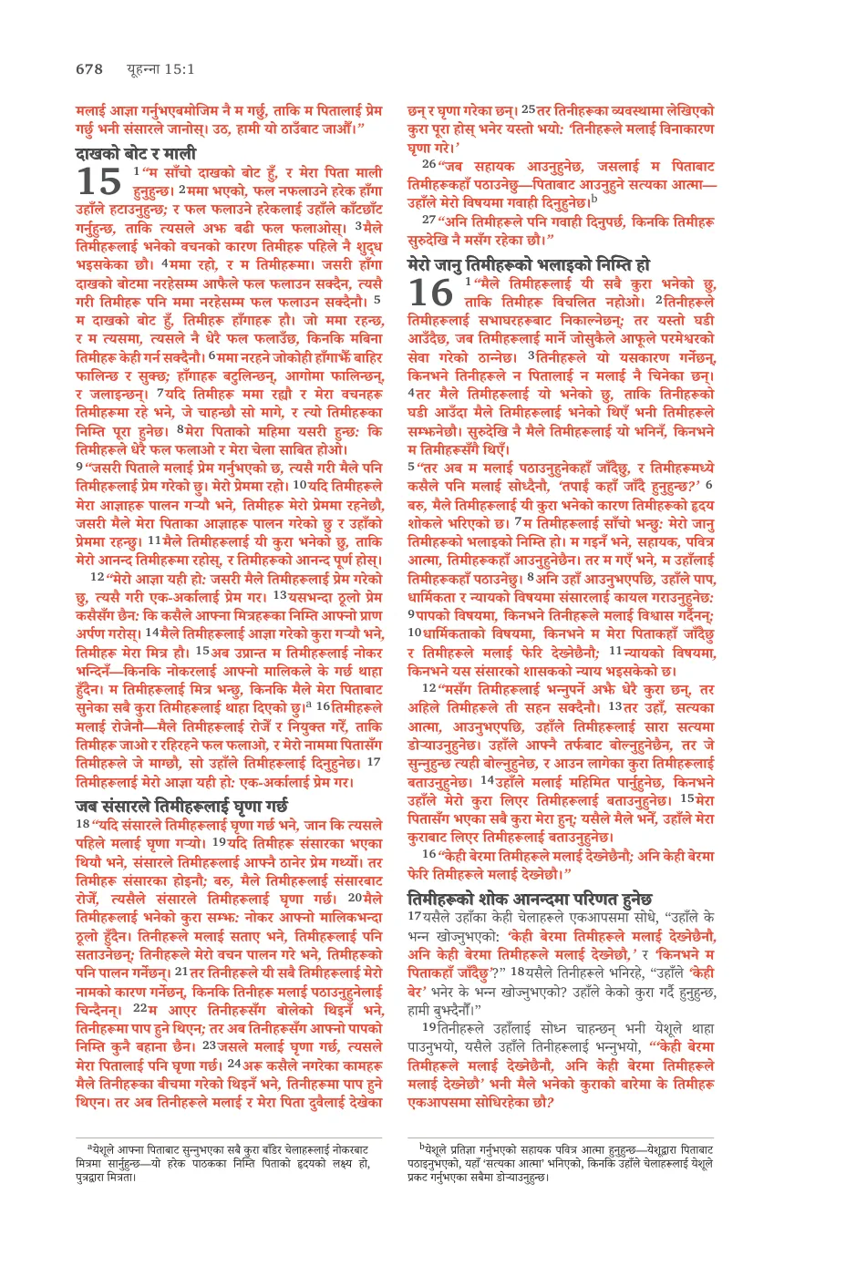 John 14 (cont.) — sample page 52 of 56