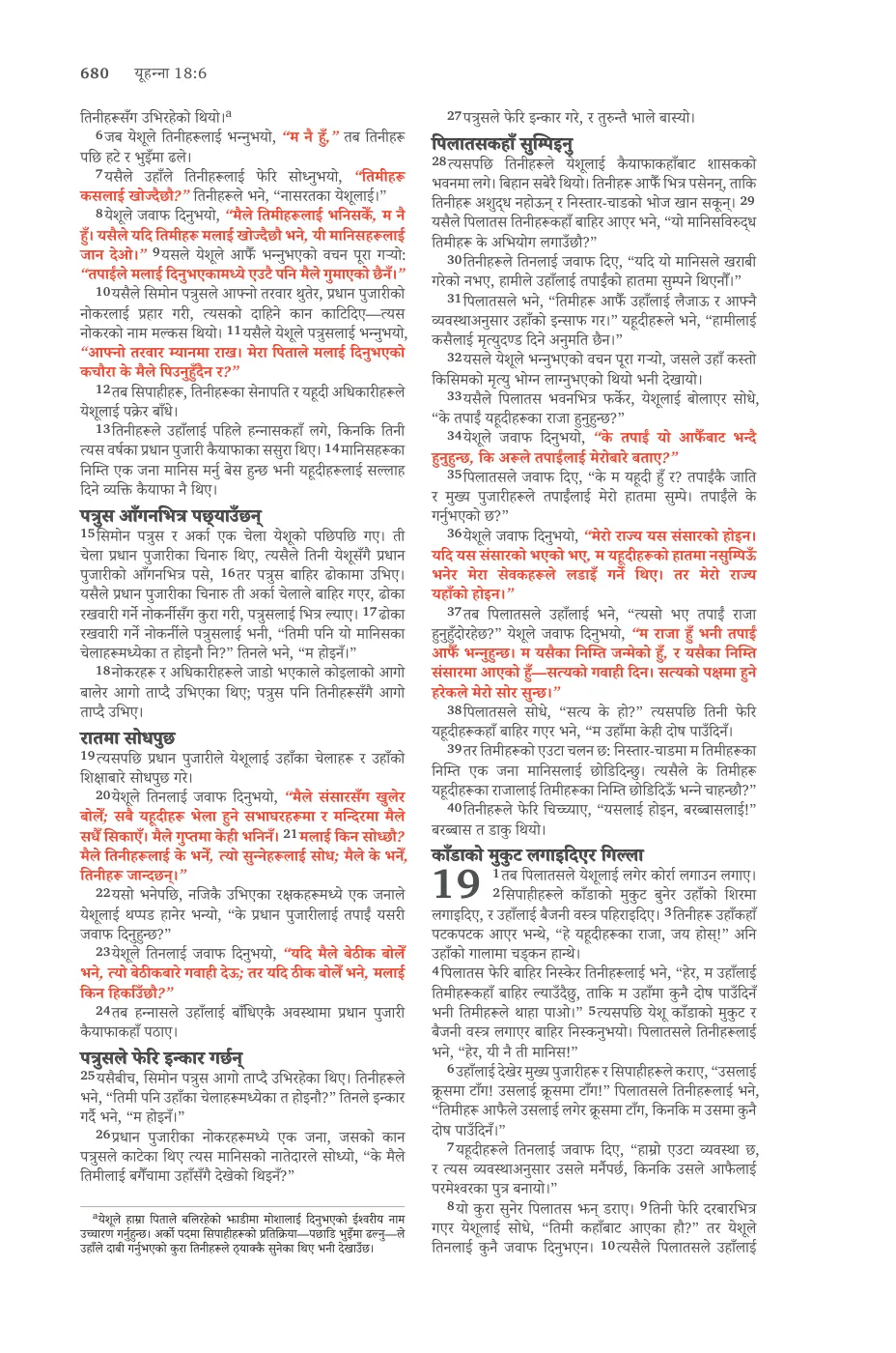 John 14 (cont.) — sample page 54 of 56