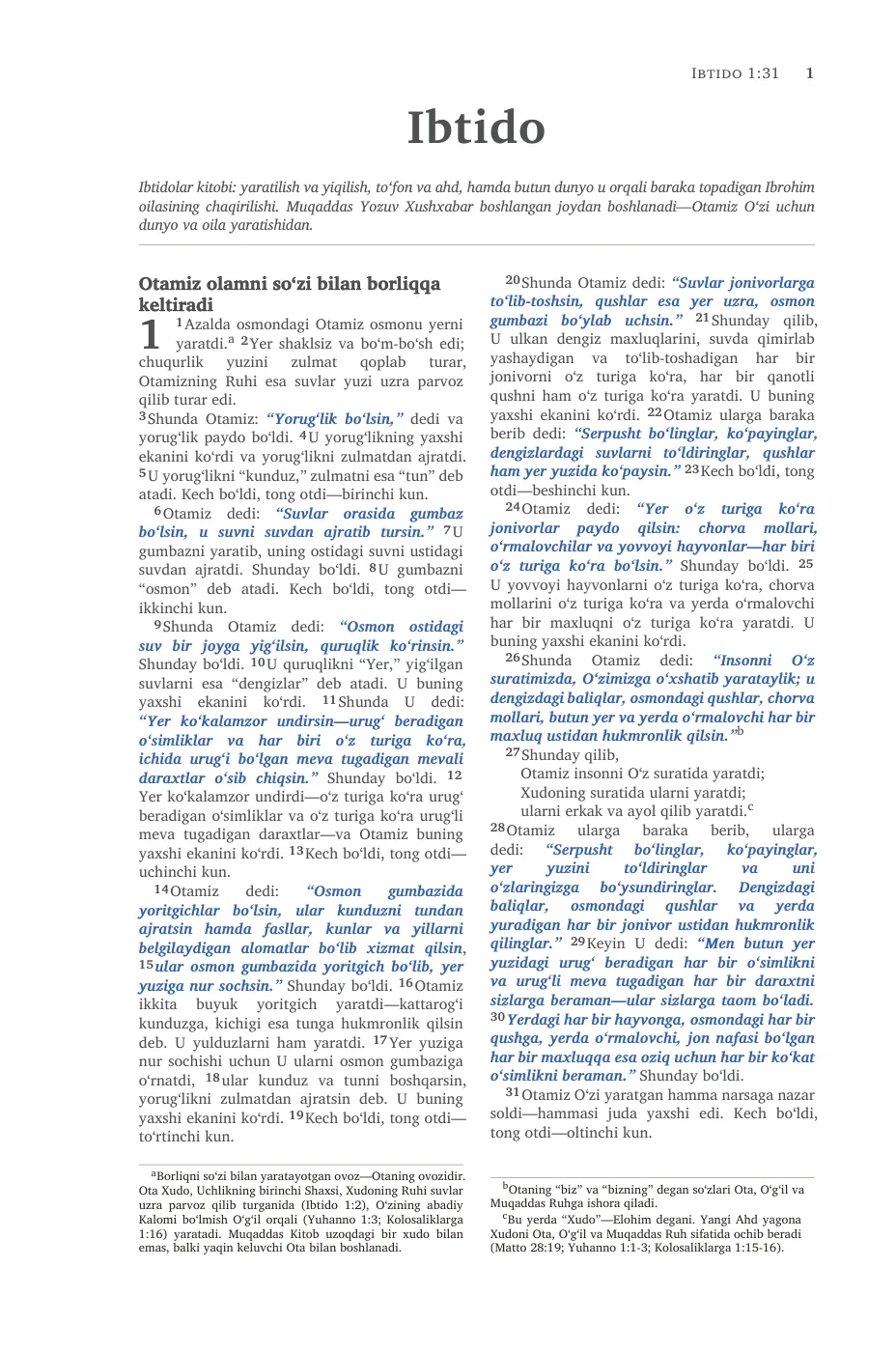 Genesis 1 — sample page 15 of 58